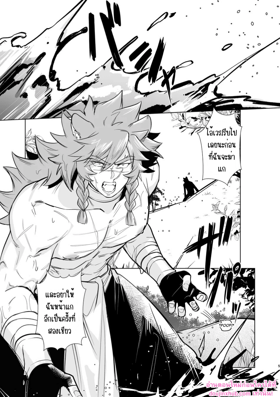 ใครคือผู้เหนือกว่า